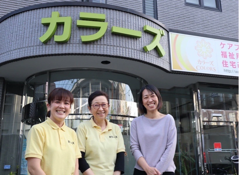 株式会社カラーズ