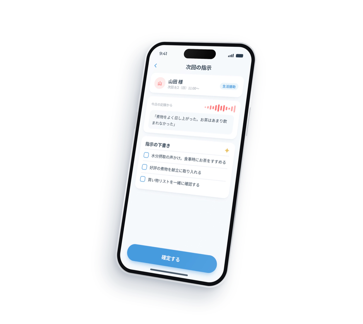 ColibriのAI記録画面